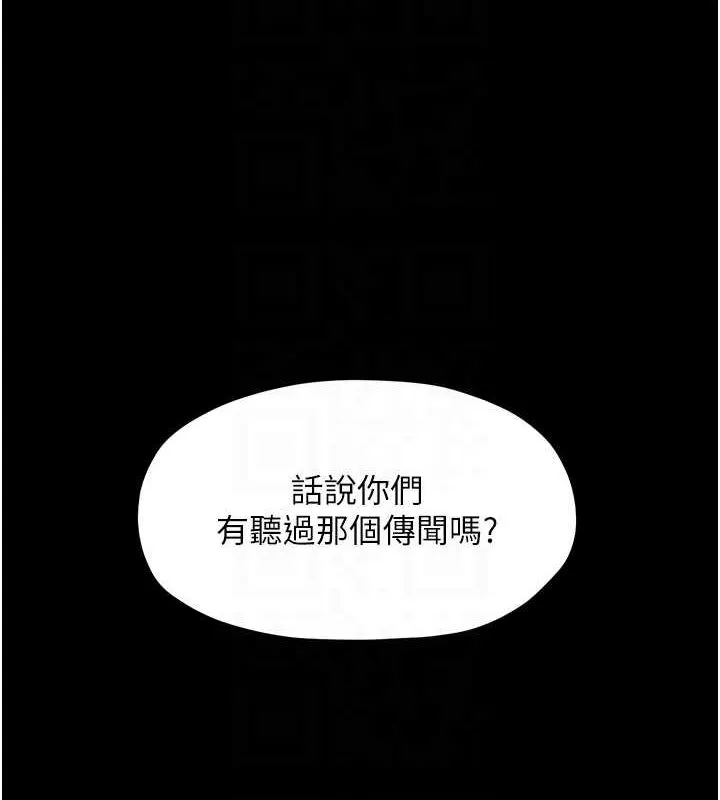 最强家丁 第32页