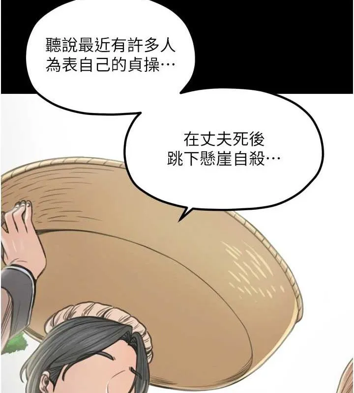 最强家丁 第34页