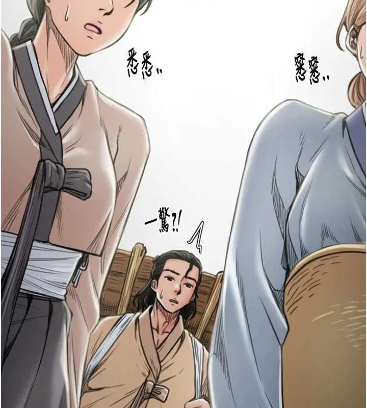 最强家丁 第35页