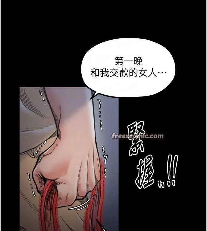 最强家丁 第45页