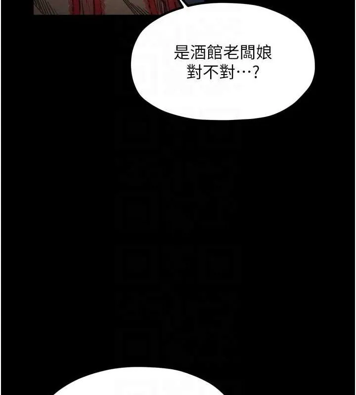 最强家丁 第46页