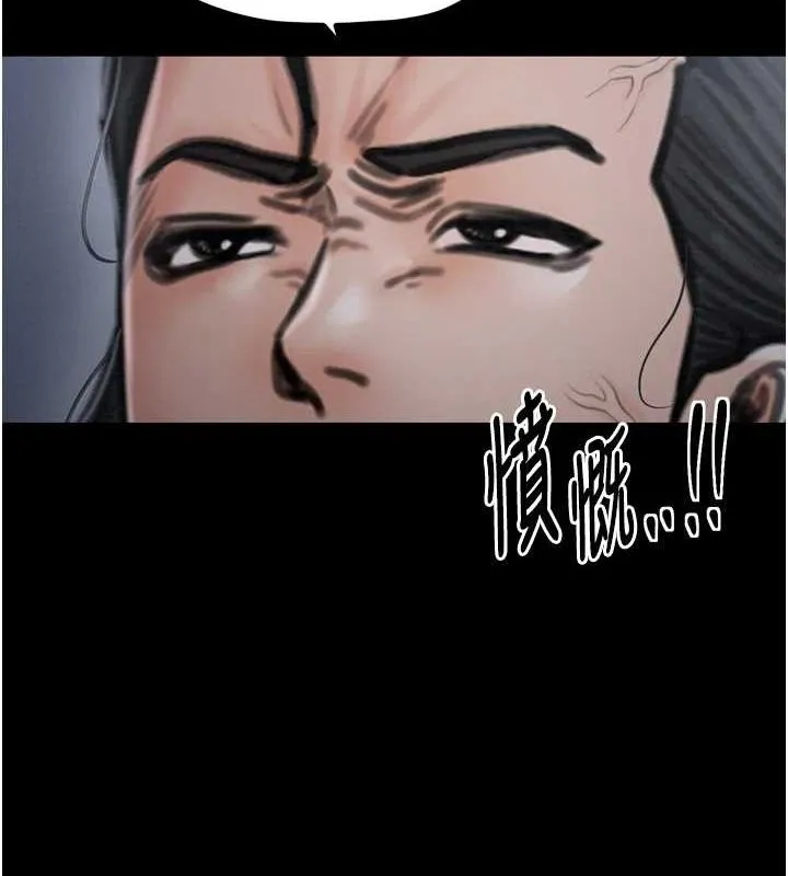 最强家丁 第49页