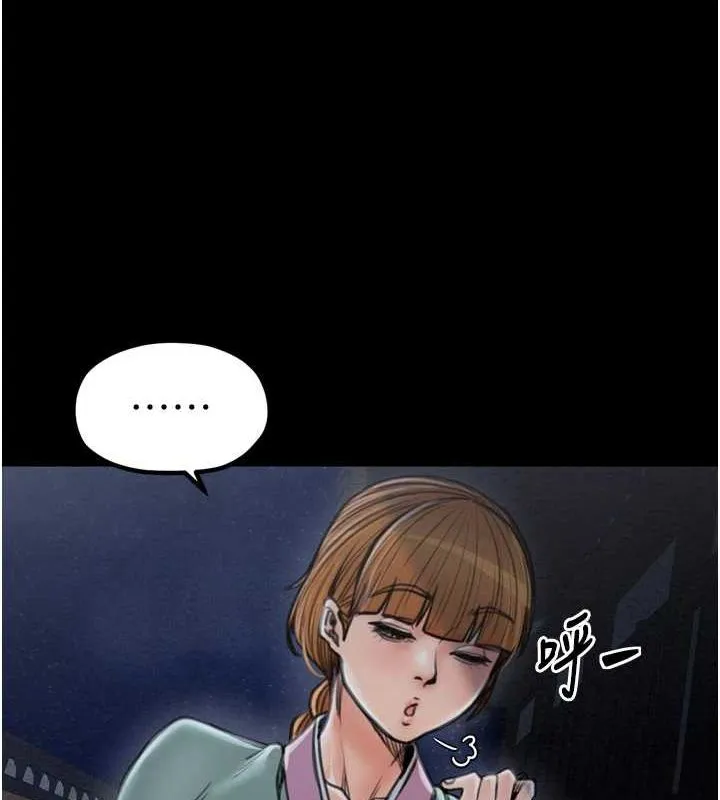 最强家丁 第50页
