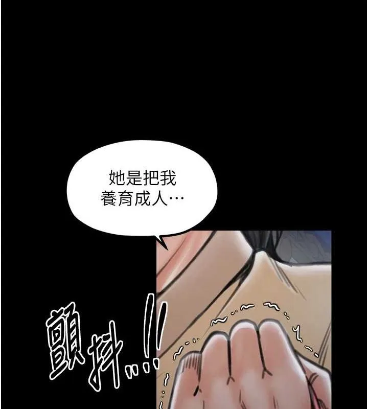 最强家丁 第52页