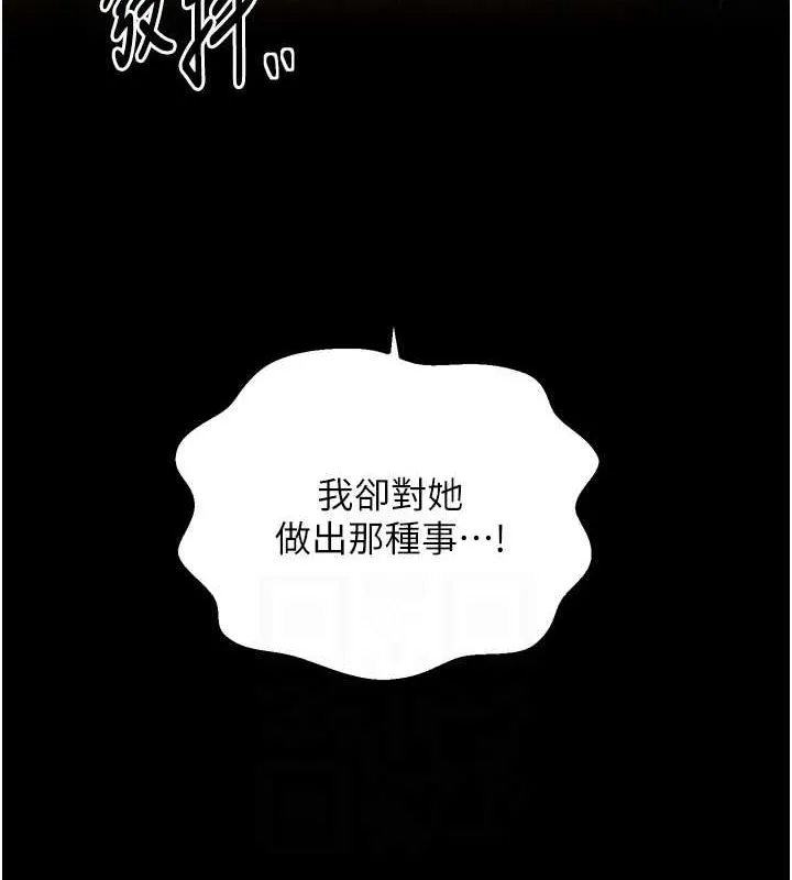最强家丁 第57页
