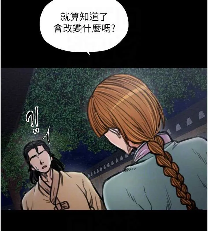 最强家丁 第59页