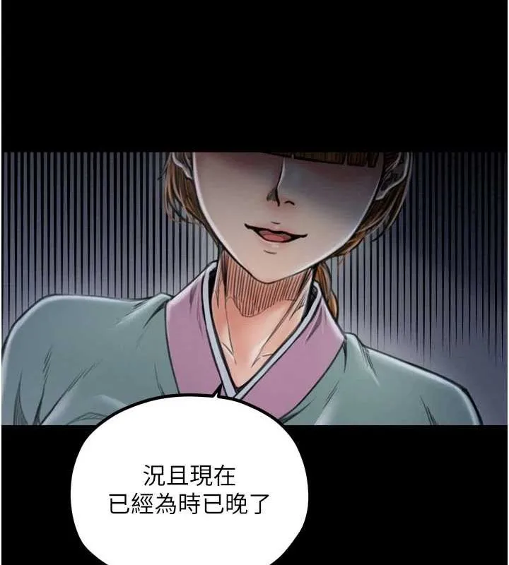 最强家丁 第61页