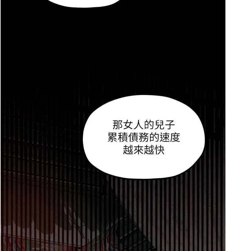 最强家丁 第62页