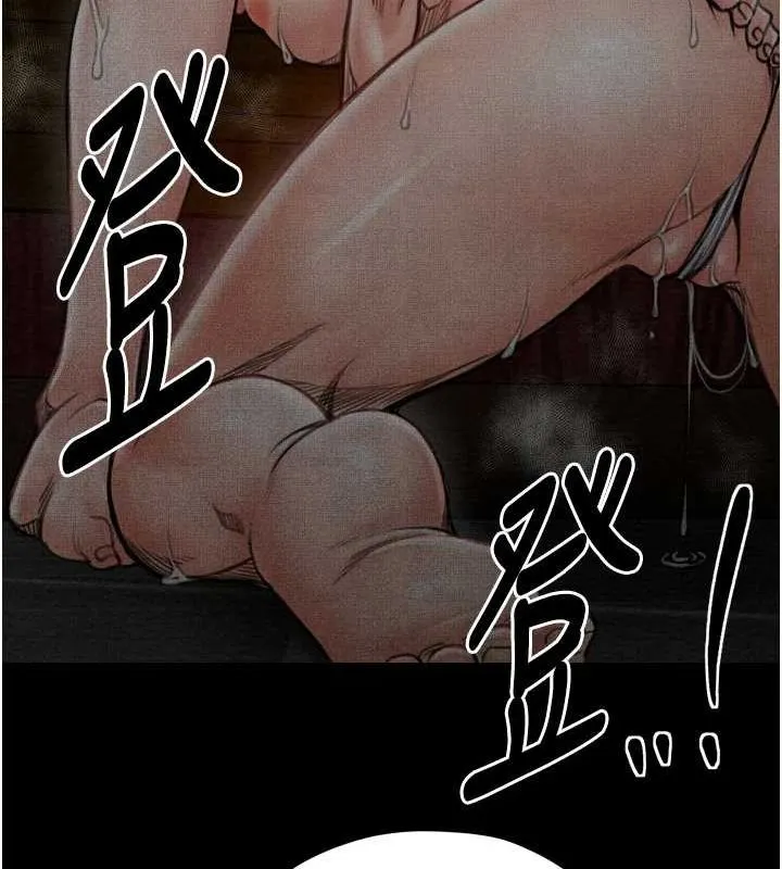 最强家丁 第64页