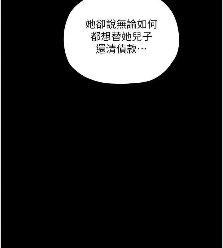 最强家丁 第65页