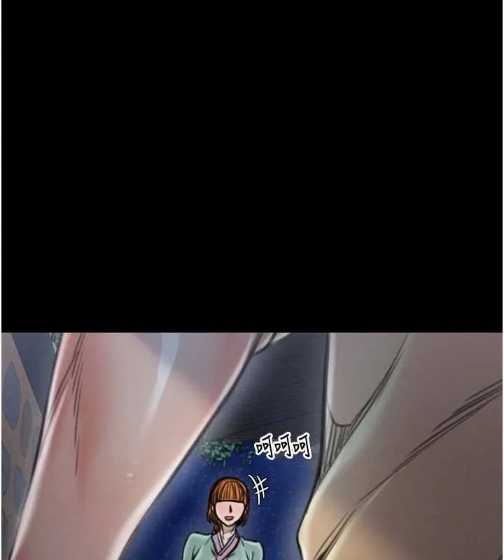 最强家丁 第68页