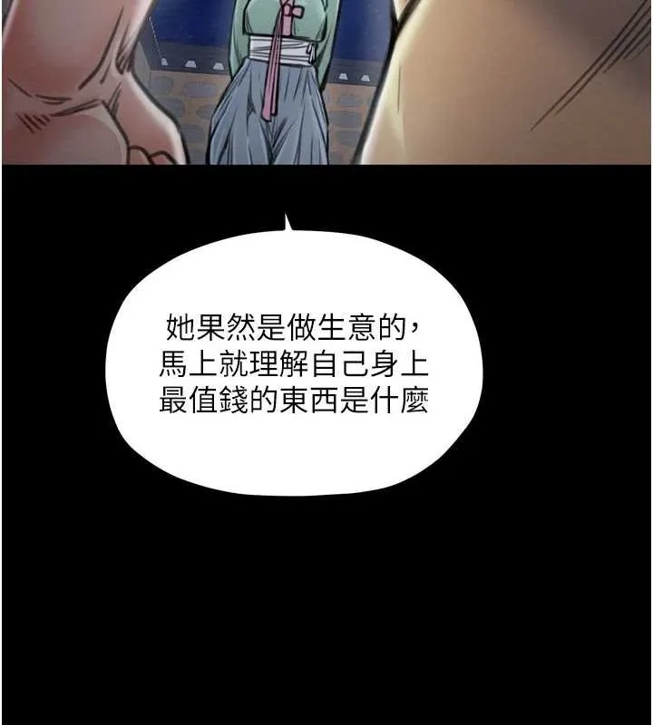 最强家丁 第69页