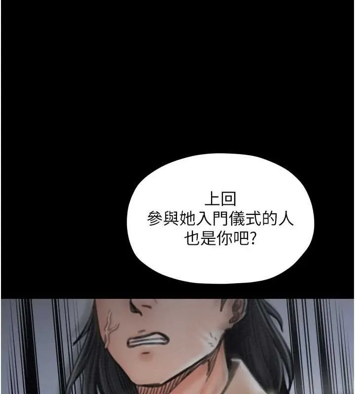 最强家丁 第70页