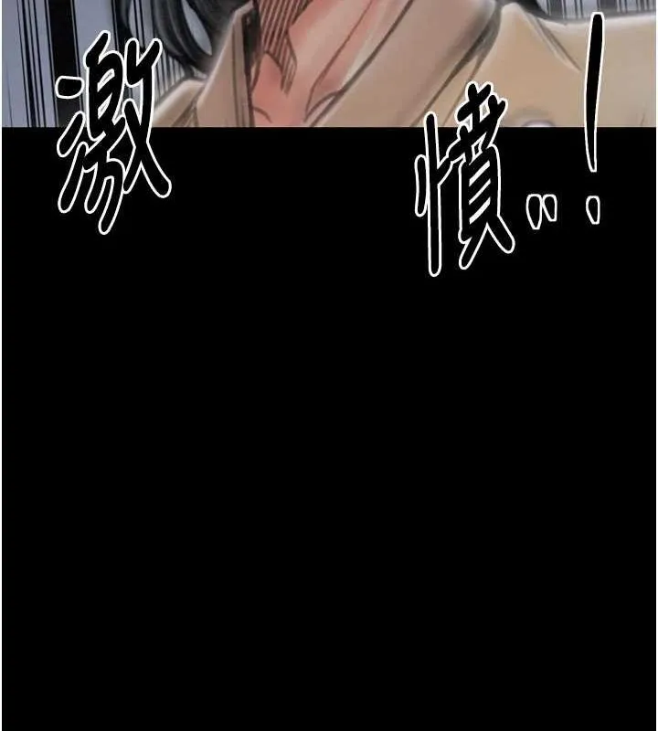 最强家丁 第71页