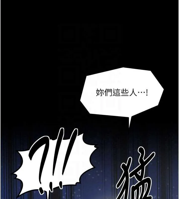 最强家丁 第72页