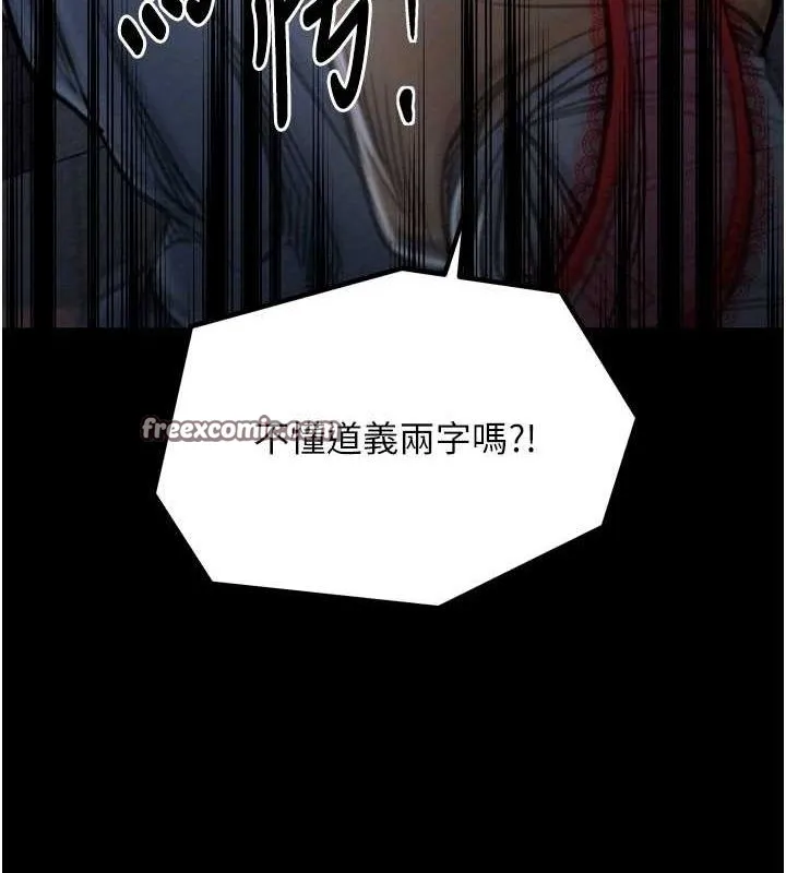最强家丁 第75页