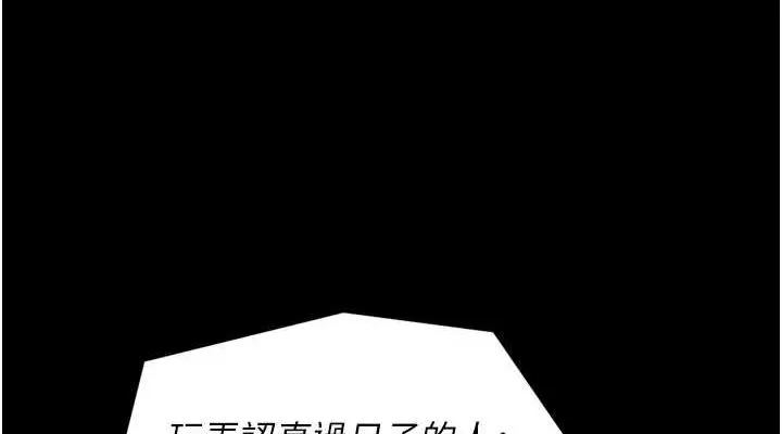最强家丁 第76页