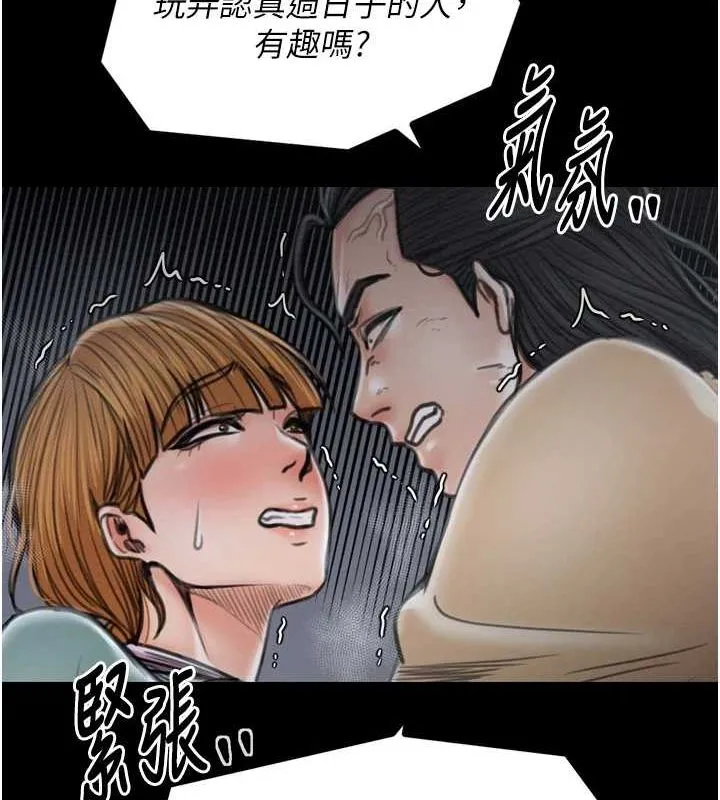 最强家丁 第77页