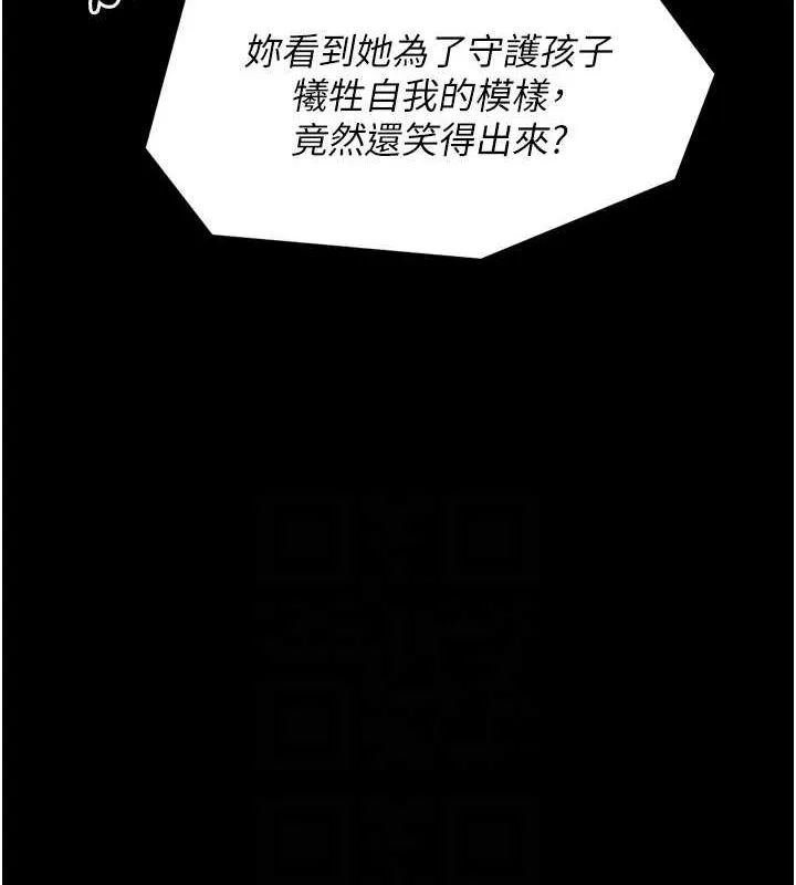 最强家丁 第78页