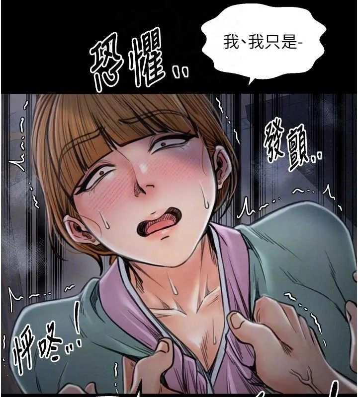 最强家丁 第79页