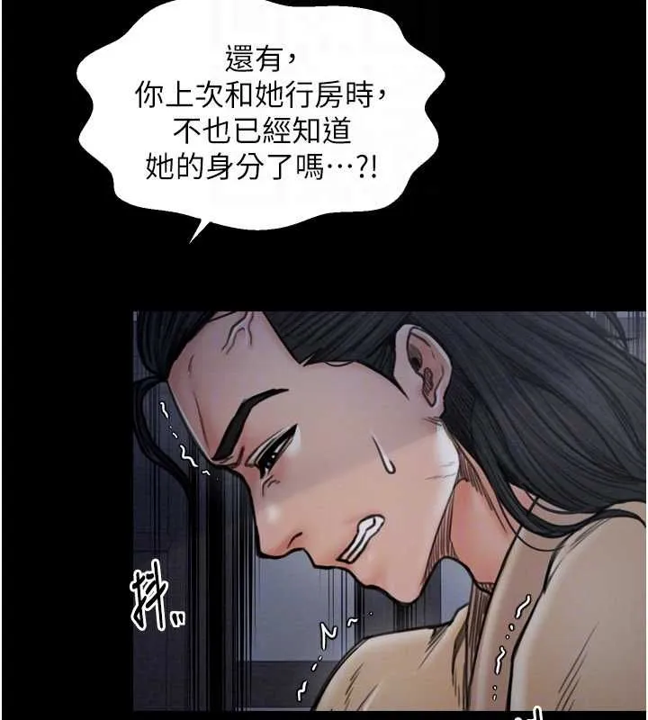 最强家丁 第81页