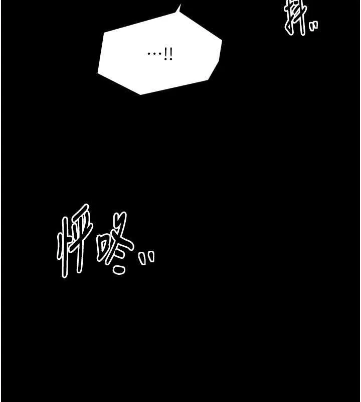 最强家丁 第82页