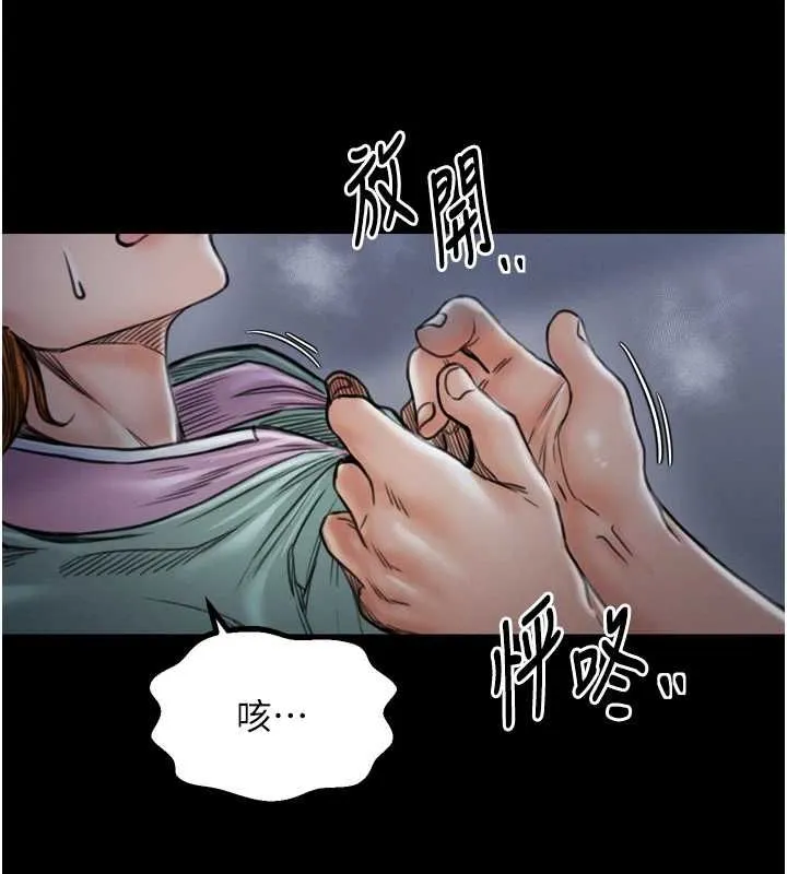 最强家丁 第83页