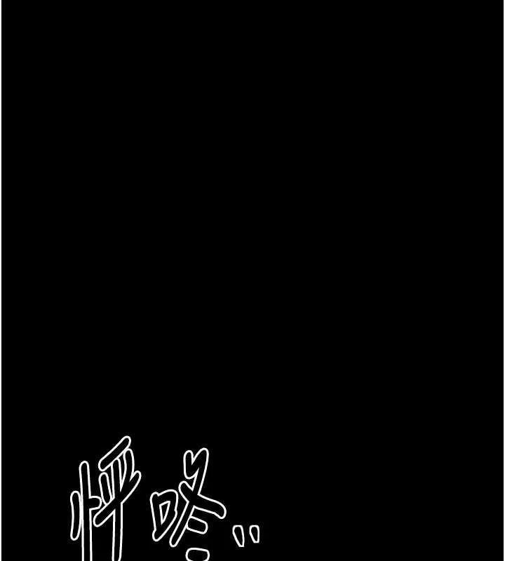 最强家丁 第84页