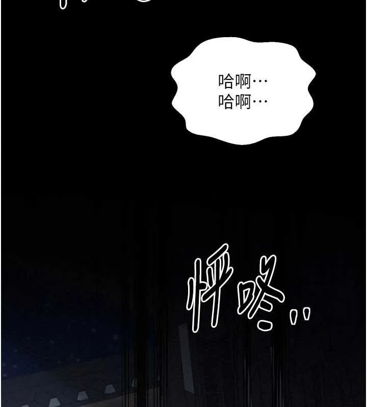 最强家丁 第85页