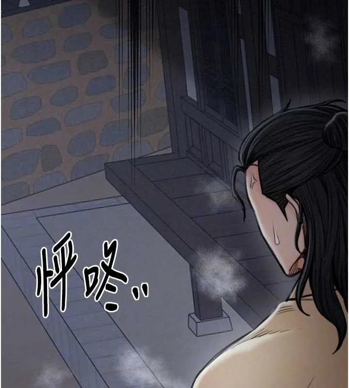 最强家丁 第86页
