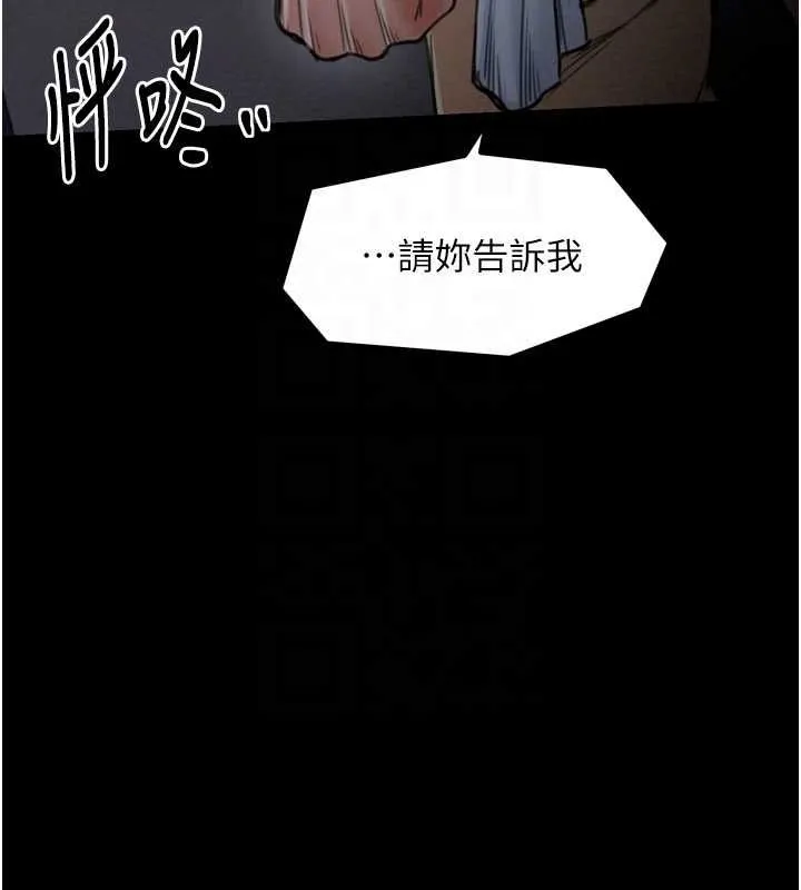 最强家丁 第88页