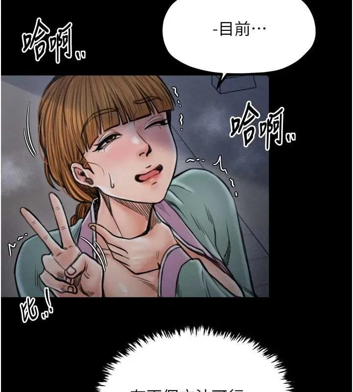 最强家丁 第91页