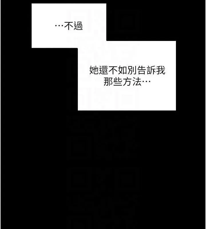 最强家丁 第95页