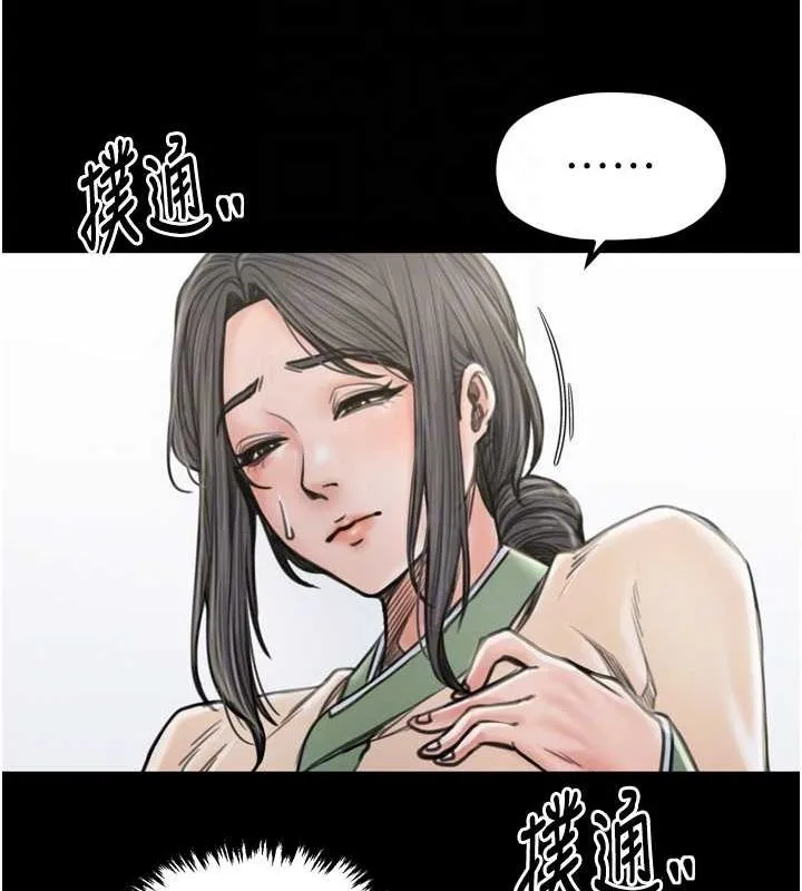 最强家丁 第102页