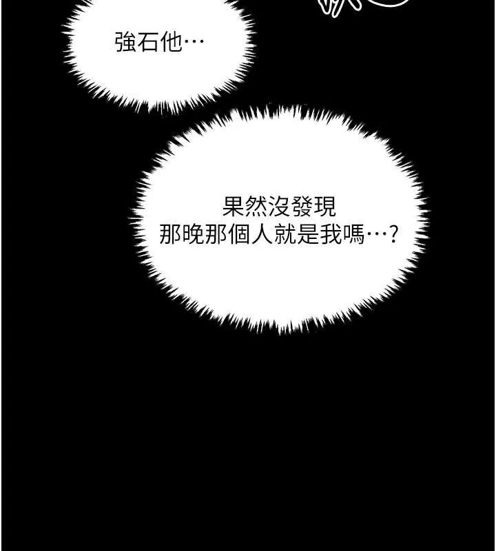最强家丁 第103页