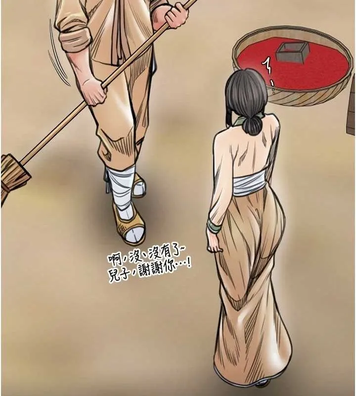 最强家丁 第106页