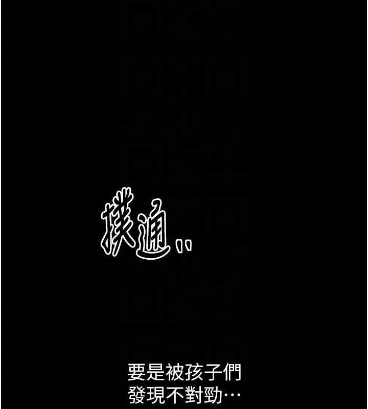 最强家丁 第108页