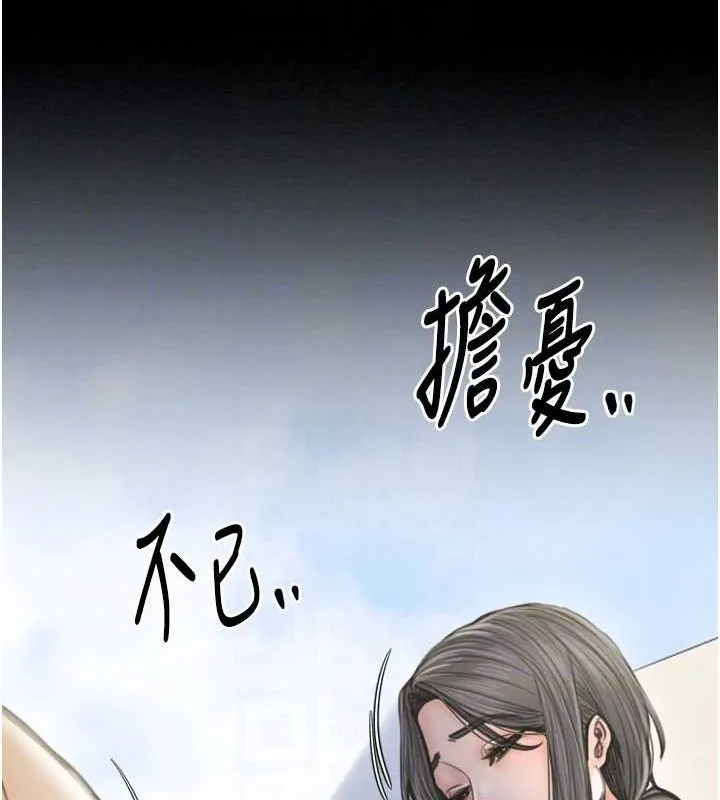 最强家丁 第109页