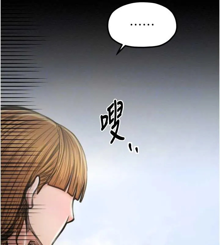 最强家丁 第116页