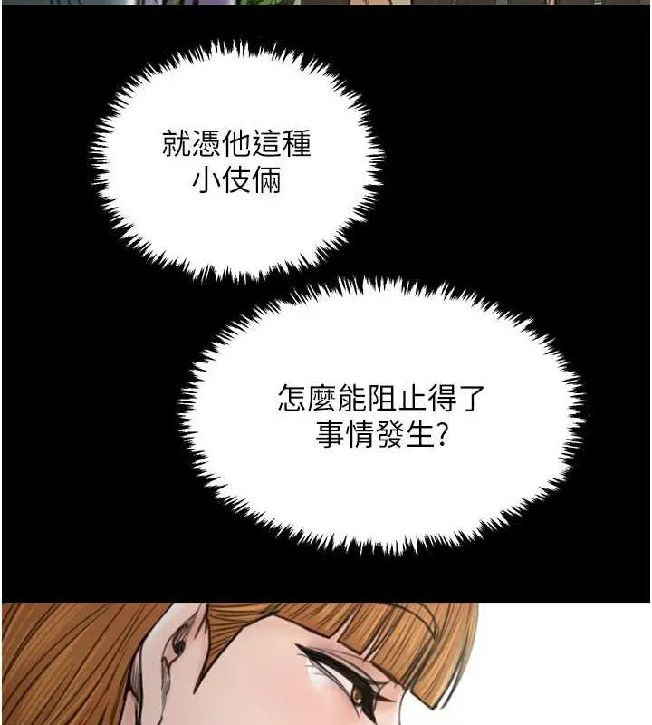 最强家丁 第118页