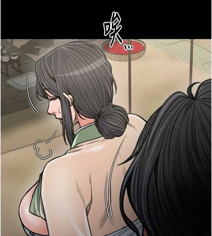 最强家丁 第121页