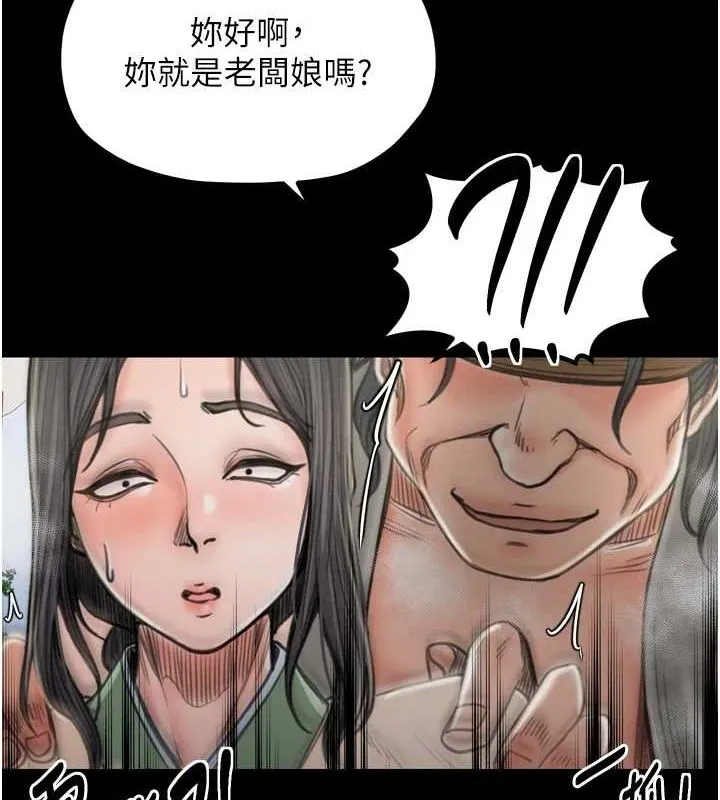 最强家丁 第123页