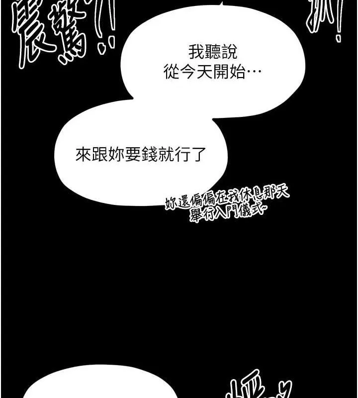 最强家丁 第124页