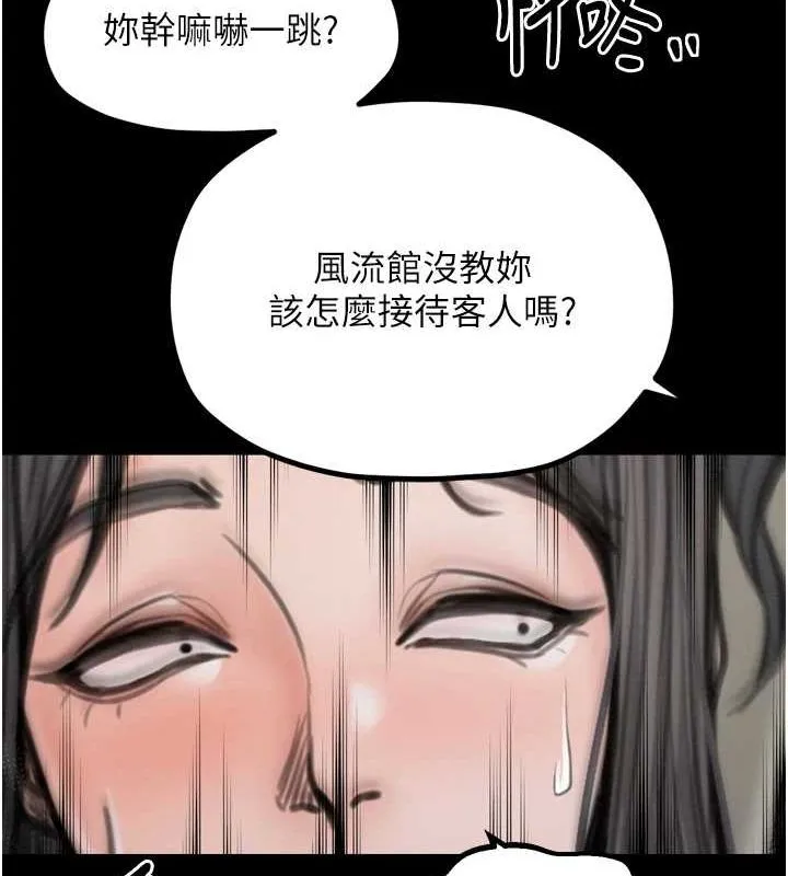 最强家丁 第125页