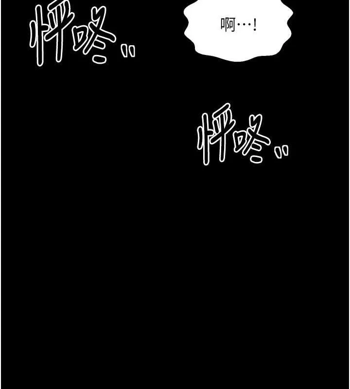 最强家丁 第126页