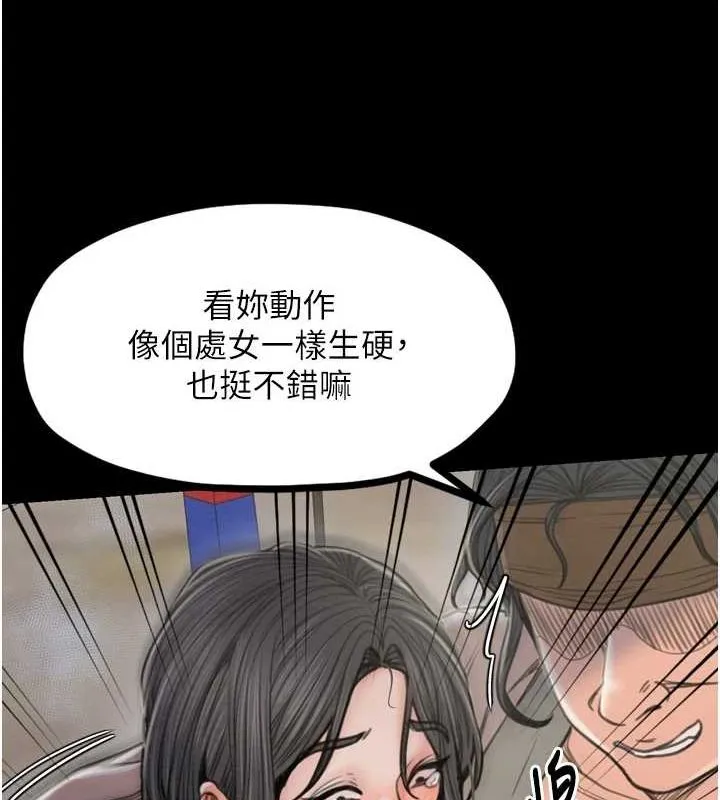 最强家丁 第127页