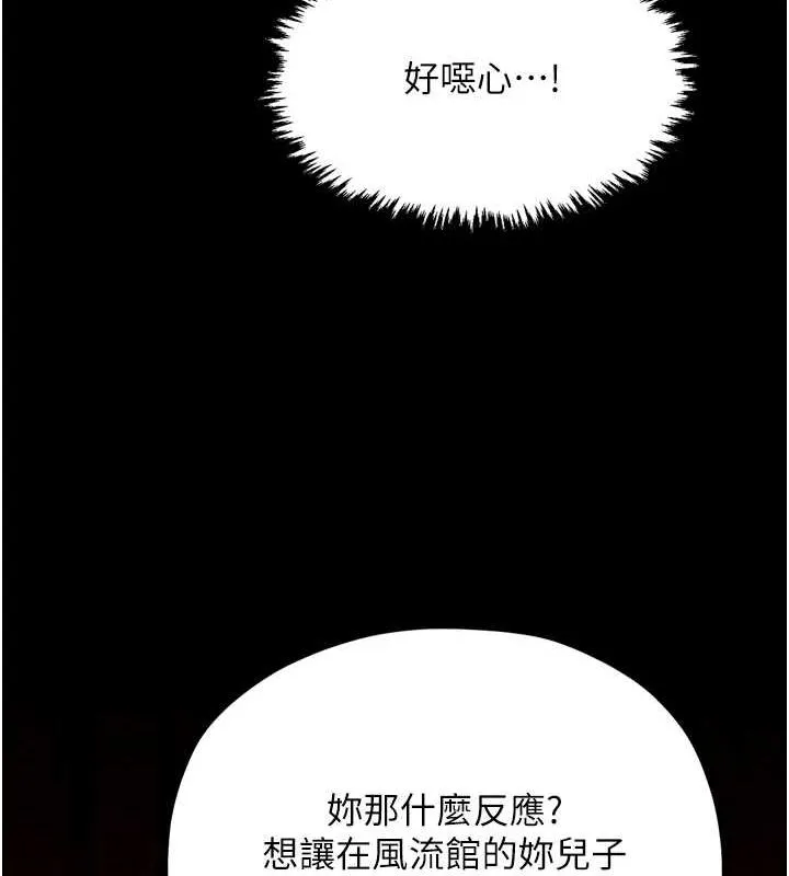 最强家丁 第132页