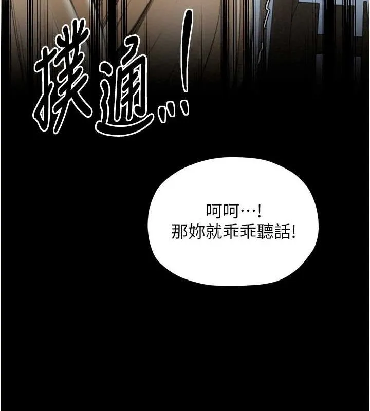 最强家丁 第138页