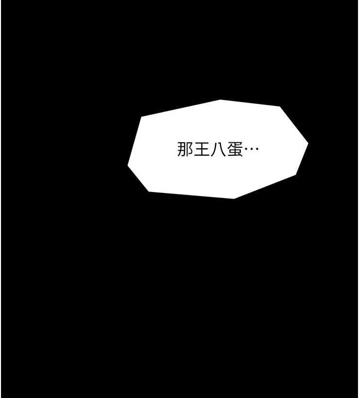 最强家丁 第142页