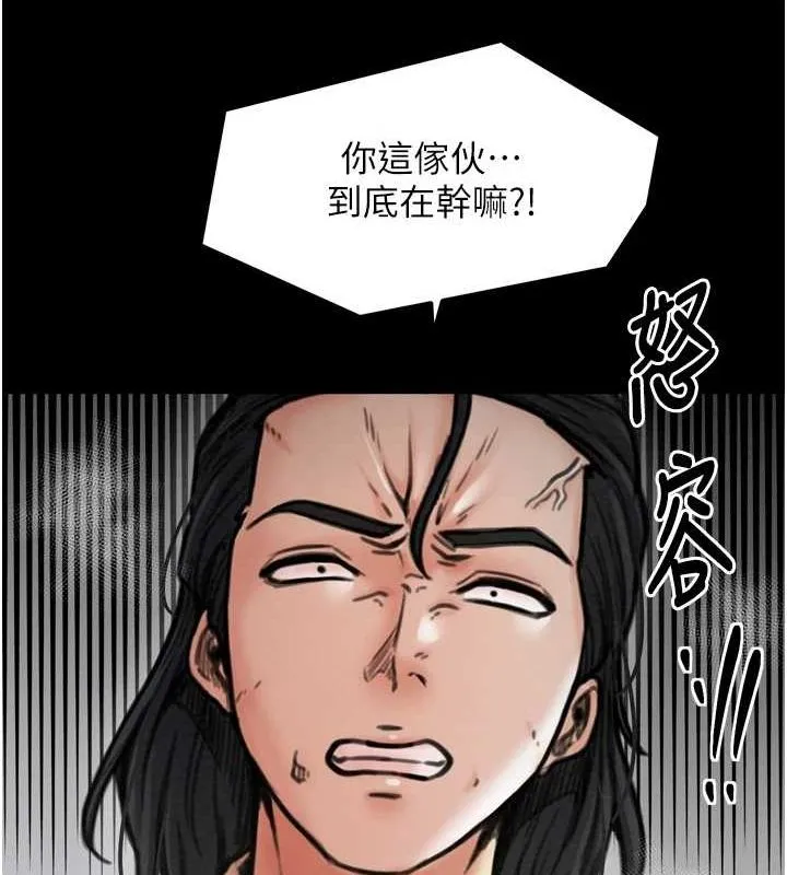 最强家丁 第148页